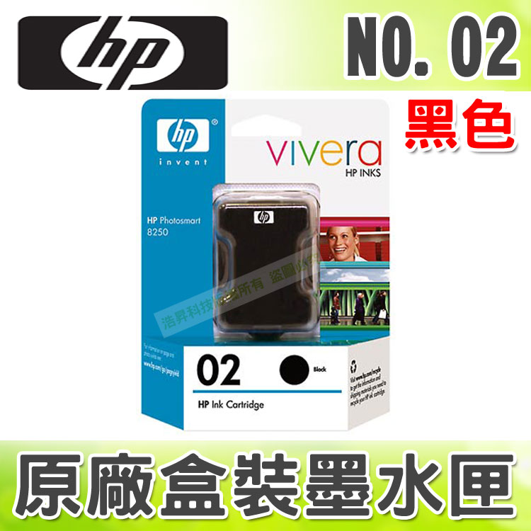 【浩昇科技】HP NO.02 / 02 黑色 原廠盒裝墨水匣 適用於 3110/3310/8230/C5180/C6180/C7180/C7280/C8180/D6160/D7160/D7260/D7360/D7460