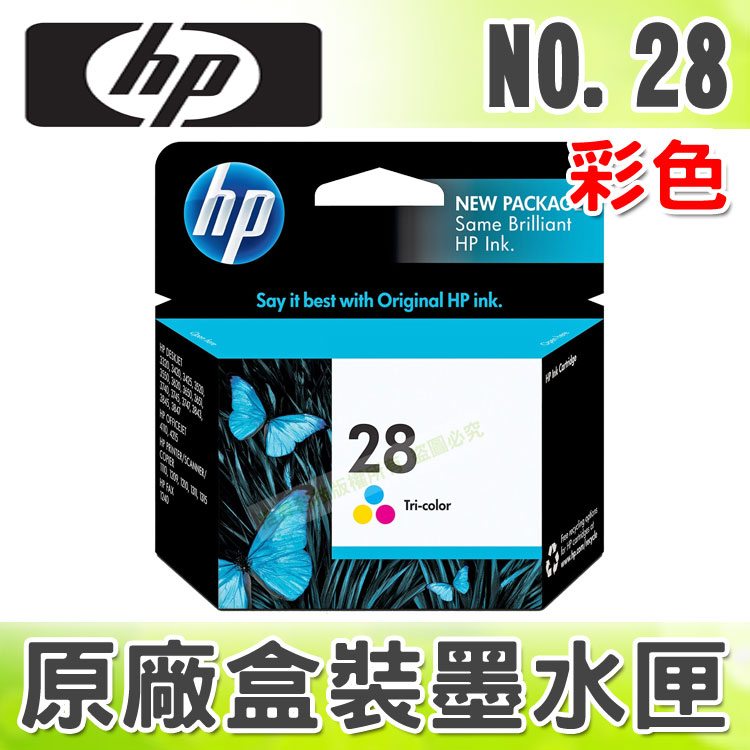 【浩昇科技】HP NO.28 / 28 彩色 原廠盒裝墨水匣 適用於 DeskJet 3420/3325/3323/3425/3650/3550/3535/3745/3845/Officejet 4255 /PSC 1315