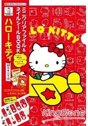 Hello Kitty 凱蒂貓迷你文件夾特刊 40週年紀念版附文件夾.美甲貼