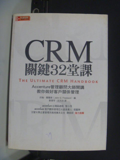 【書寶二手書T5／行銷_JOQ】CRM關鍵32堂課_原價430_約翰?費蘭德