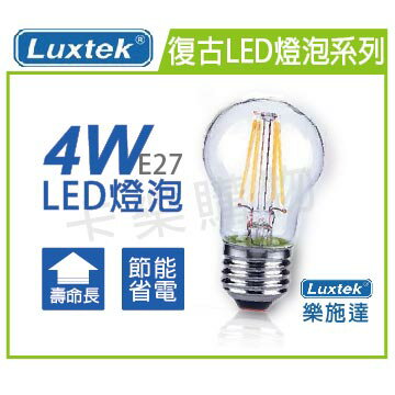 LUXTEK樂施達 LED G45-4 4W 2700K 清光 110V E27 不可調光 球泡燈 _ LU520004