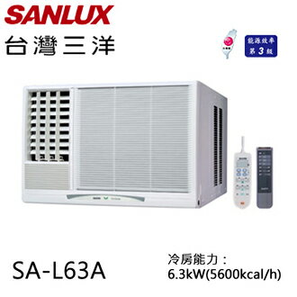 SANLUX SA-L63A 三洋 ( 適用坪數約11坪、5600kcal )三級窗型冷氣機（左吹）【公司貨】