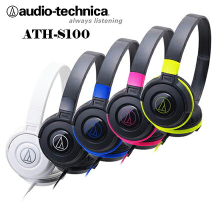 audio-technica 鐵三角 ATH-S100 (附收納袋) 可折疊式耳罩式耳機
