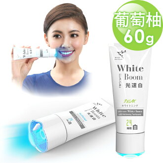 LI-ZEY萊思 藍光光速白牙膏-極致齒白系列(葡萄柚)60g(MA0203SG)