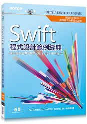 Swift程式設計範例經典 | 讓您設計出專業級的iOS & OS X應用程式