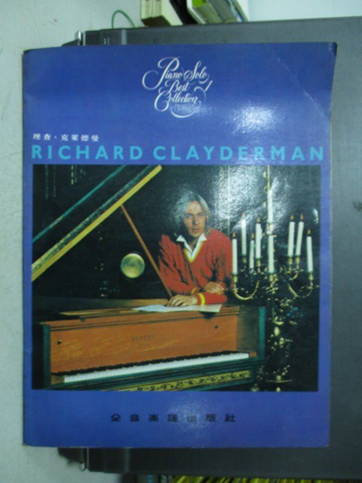 【書寶二手書T1／音樂_XBX】Richard clayderman理查.克?德曼