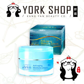 【姍伶】『超值組合』a'rin 氧潤 arin 海洋奇蹟霜 30g + Skin's Garden 煥膚淨化精華凝膠100ml