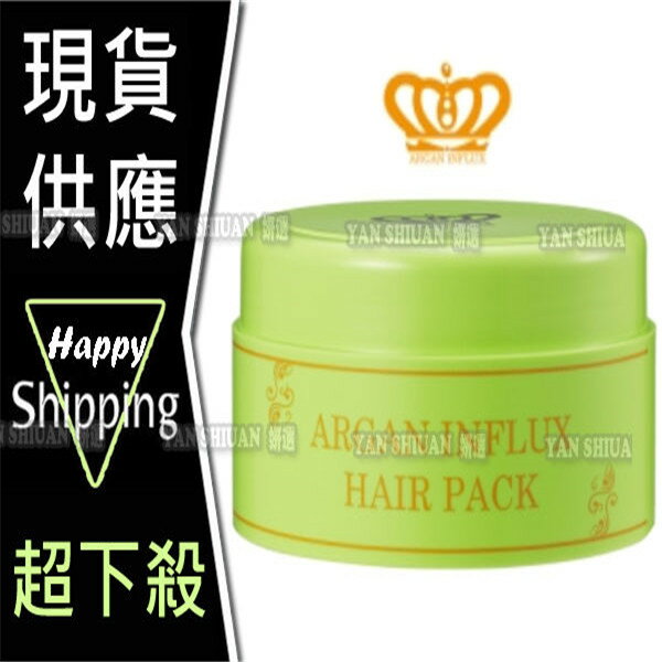 【姍伶】Morocco Argan Oil 摩洛哥3D極速髮膜Hair Pack 300ml