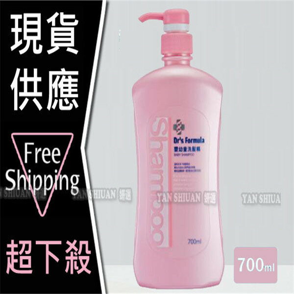 【姍伶】台塑生醫Dr's Formula 嬰幼童洗髮精700ml