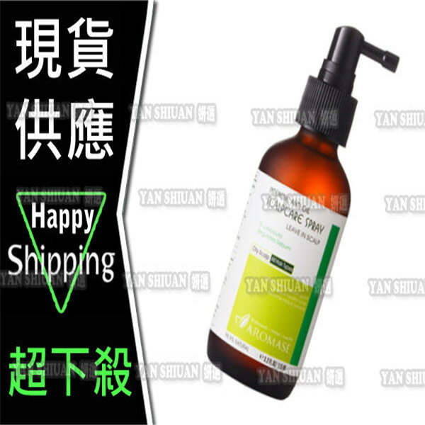 【姍伶】Aromase艾瑪絲 5α高效控油養髮精華液115mL