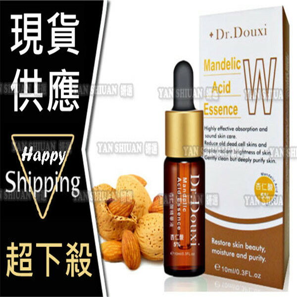 【姍伶】Dr.Douxi朵璽 杏仁酸精華液5%10ml + 贈品