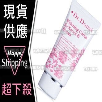【姍伶】Dr.Douxi 朵璽 膝蓋肘部美白霜80ml + 贈品