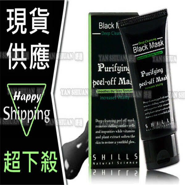 【姍伶】SHILLS 舒兒絲 挽臉活性炭黑面膜 50ml + 贈品