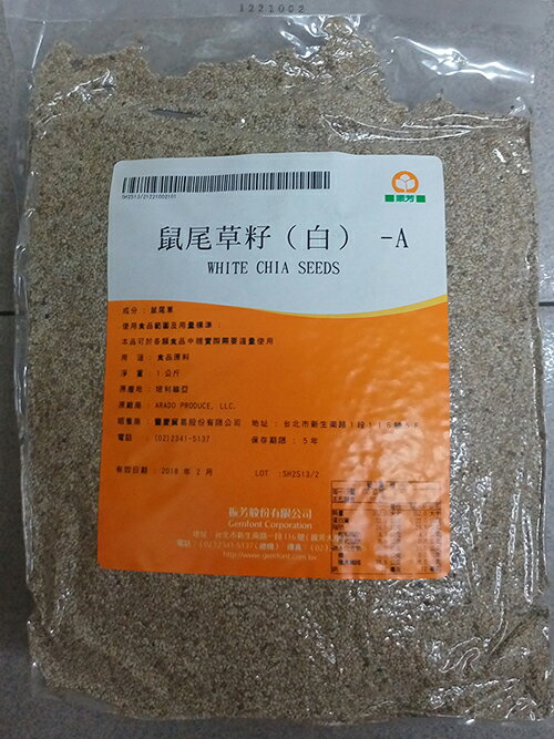 奇亞籽鼠尾草籽-白色奇亞籽 1000g/包-【良鎂咖啡原物料商】