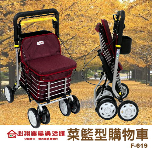 【必翔】紅色菜籃型購物車