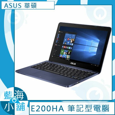 ASUS 華碩 E200HA-0031BZ8300 紳士藍 11吋 筆記型電腦 全新再進化+超越高質感+ 輕僅 980 克 