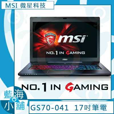 【藍海小舖】MSI 微星GS70 6QE(Stealth Pro)-041TW 黑色 17.3"電競筆電--售完為止