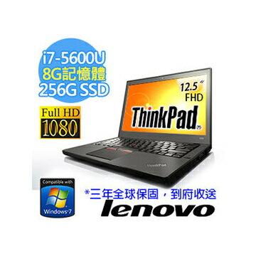 Lenovo X250 20CM002GTW  12.5吋輕薄筆電 i7-5600U/12.5/8G/1T+16G/3+3cell/W8.1P DG W7 P/3Y  