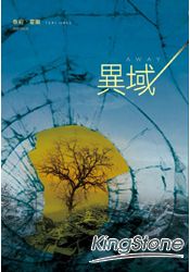 異域:邊界2