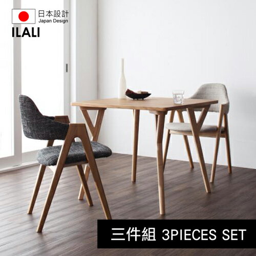 【ILALI】イラーリ北歐摩登設計餐床/3件組(桌子W80+椅子×2)