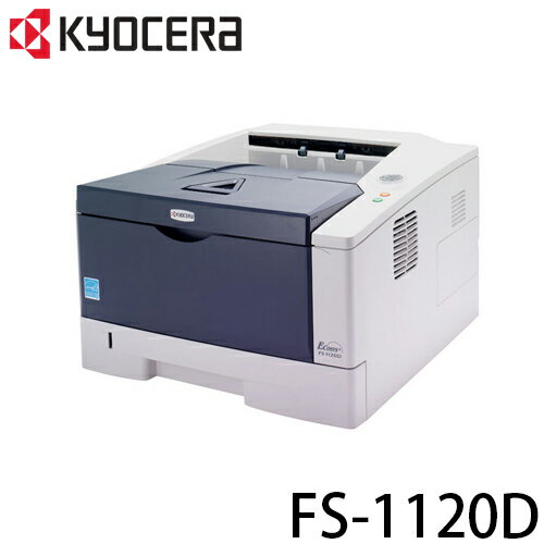 京瓷 KYOCERA FS-1120D 單色雷射印表機 內建雙面列印