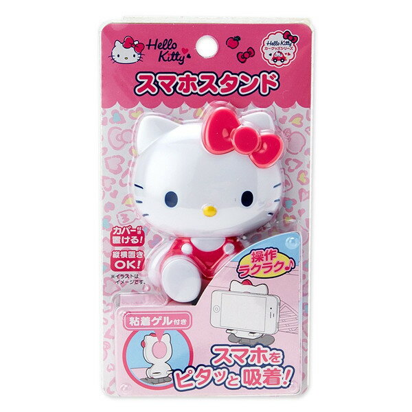 Kitty  手機導航架