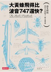 大黃蜂飛得比波音747還快?仿生科技:來自大自然的下一波工業革命