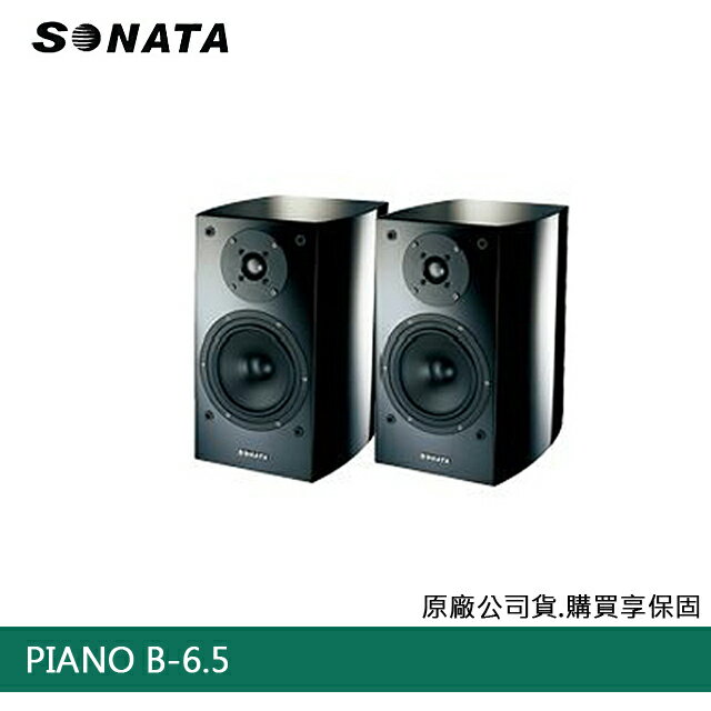 【集雅社】★展示出清★ SONATA PIANO-B-6.5書架型喇叭 (一對) 黑色鋼烤 分期0利率 公司貨