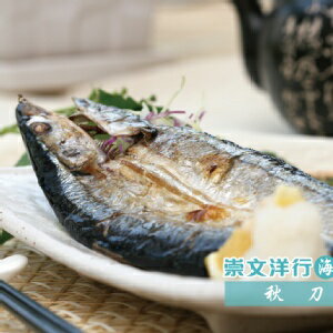 【海鮮主義】秋刀魚 3入
