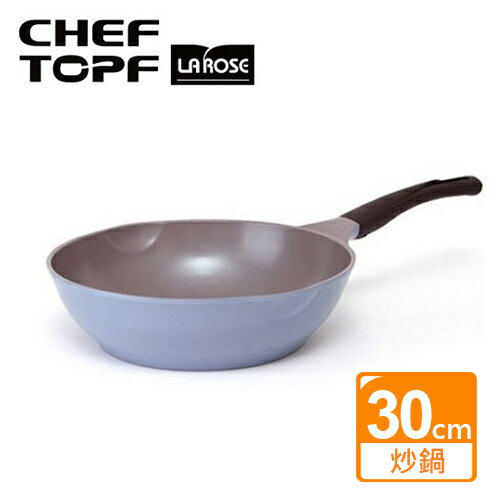 韓國 Chef Topf LaRose 玫瑰鍋【30cm 炒鍋】不挑色