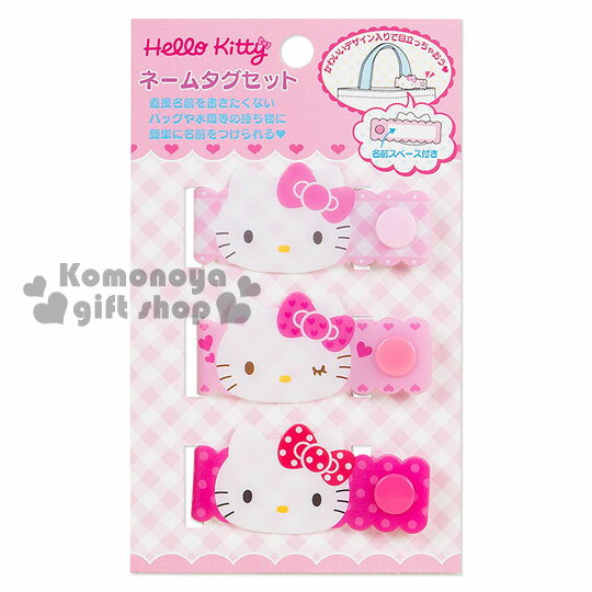 〔小禮堂〕Hello Kitty 造型姓名標籤組《3入.桃粉.大臉》後方可寫名字