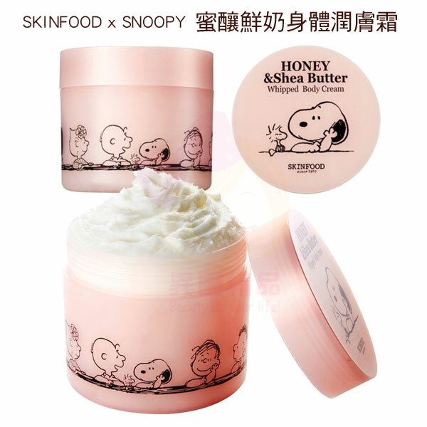 韓國 SKINFOOD x SNOOPY 蜜釀鮮奶身體潤膚霜 300g 卡通聯名美妝【特價】§異國精品§