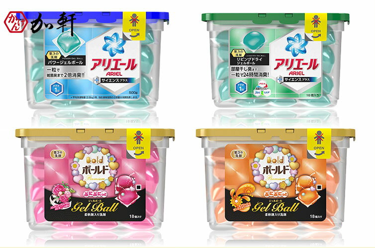 《加軒》日本P&G洗衣球 洗衣果凍球 洗衣膠球