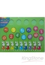 加加減減氣球運算板