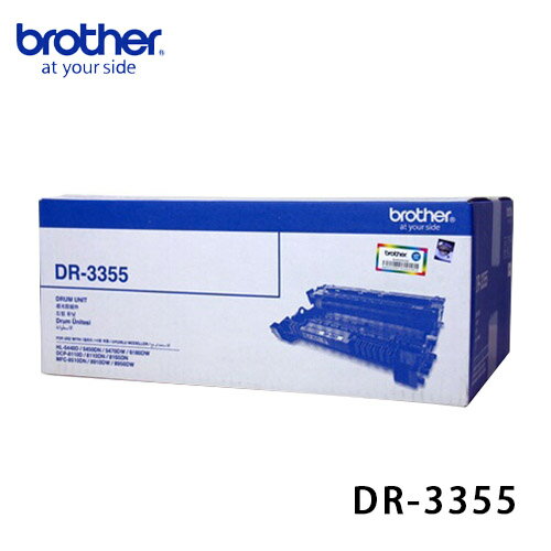 brother DR-3355雷射感光滾筒 - 原廠公司貨【免運】