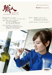 職人SHOKUZINE 2016第2期