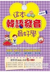 ³o¥»Áú»yµoµ³Ì¦n¾Ç(ªþ1CD) ³o¥»Áú»yµoµ³Ì¦n¾Ç(ªþ1CD)