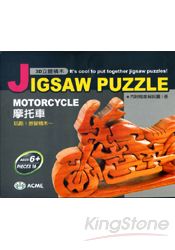 3D立體積木:摩托車(附說明圖一張)
