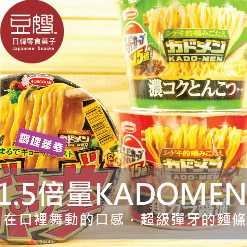 【豆嫂】日本泡麵 KADO-MEN SUPER CUP 1.5倍碗(豚骨/ 煎餃/雞汁醬油)