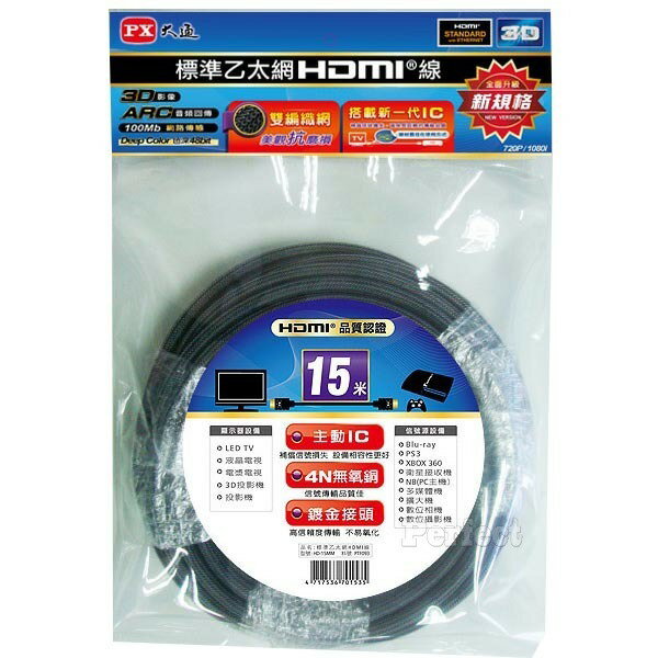 【PX ● 大通】標準乙太網HDMI線 HDMI-15MM **免運費**