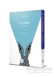 曼古埃爾論閱讀:從愛麗絲談起