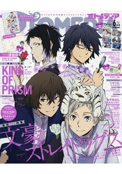 OTOMEDIA 6月號2016附阿松文件夾.海報