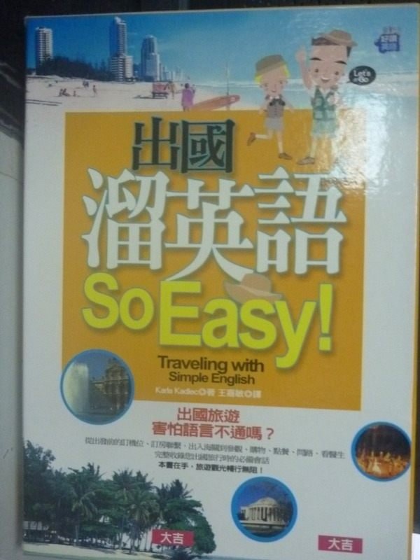 【書寶二手書T6／語言學習_ZBB】出國溜英語So Easy!_Karla Kadlec, 王嘉敏_附光碟