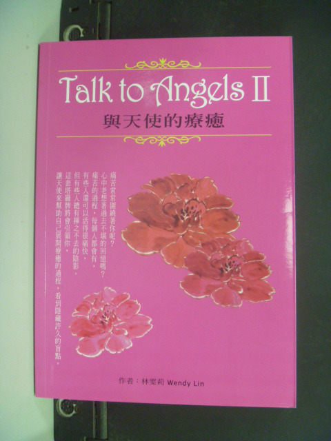 【書寶二手書T2／星相_KHM】Talk to Angels II 與天使的療癒_林雯莉_無卡片