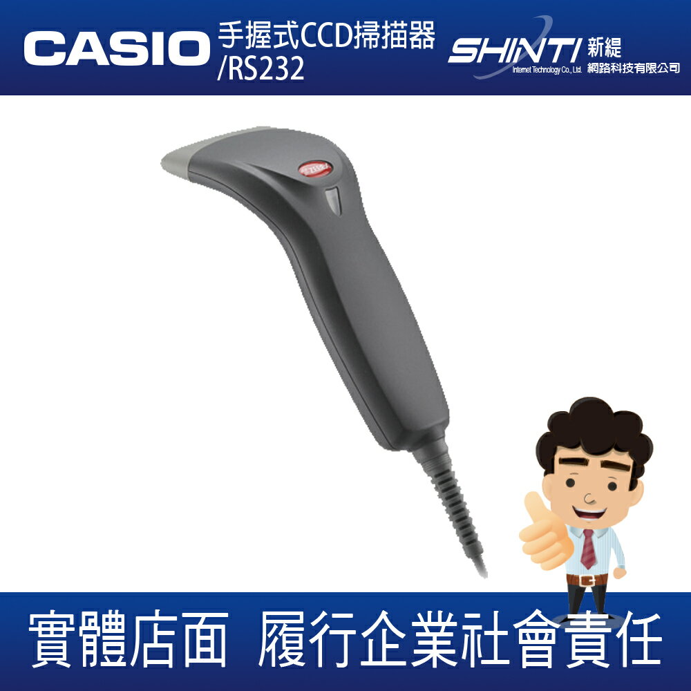 【免運*加購品頁面】CASIO 卡西歐 V-R100 專用手握式CCD掃描器/RS232
