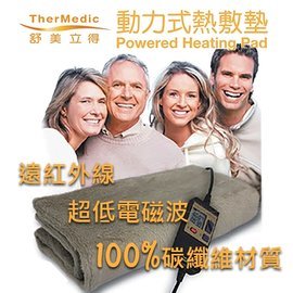 當日配 熱敷墊 TherMedic舒美立得熱敷墊DR3663 贈好禮