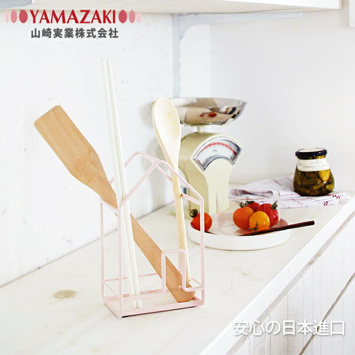 【YAMAZAKI】HOUSE餐具架-粉★餐廚收納/廚房收納/居家收納