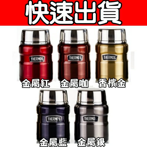 THERMOS 膳魔師【SK3000】不鏽鋼真空保溫食物罐-金屬系列 【小蔡電器】