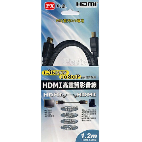 【PX ● 大通】 高畫質影音線 HDMI-1.2MM **免運費**