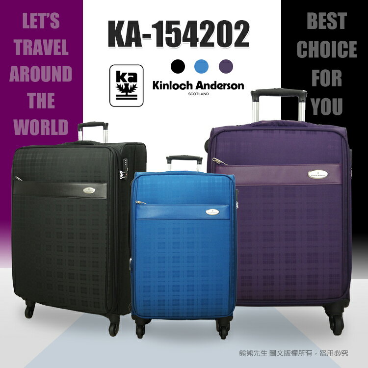 《熊熊先生》Kinloch Anderson金安德森旅行箱行李箱 TSA海關鎖 可加大 經典格紋 KA-154202